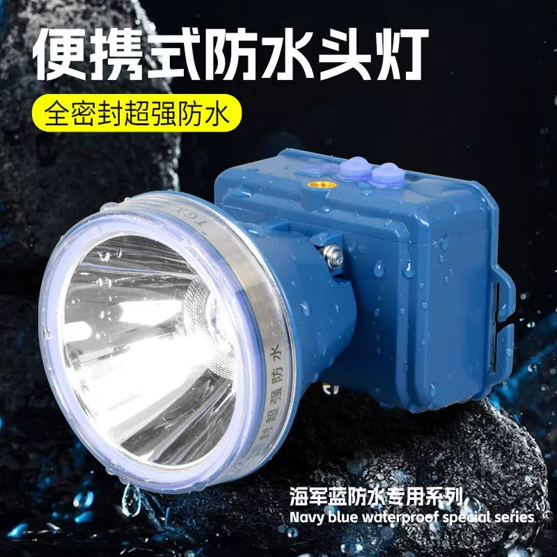 泰格信户外作业夜钓强光远射厂家直销 海军蓝防水头灯系列
