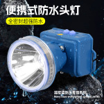 泰格信户外作业夜钓强光远射厂家直销 海军蓝防水头灯系列