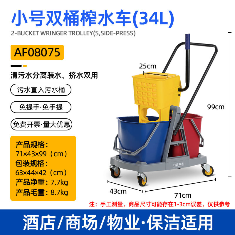 34L 더블 배럴 워터 프레스 트럭 AF08075