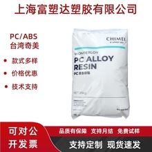 PC/ABS̨ PC-510 PC-540ouȼ͸ߜظߛ_UVϽԭ