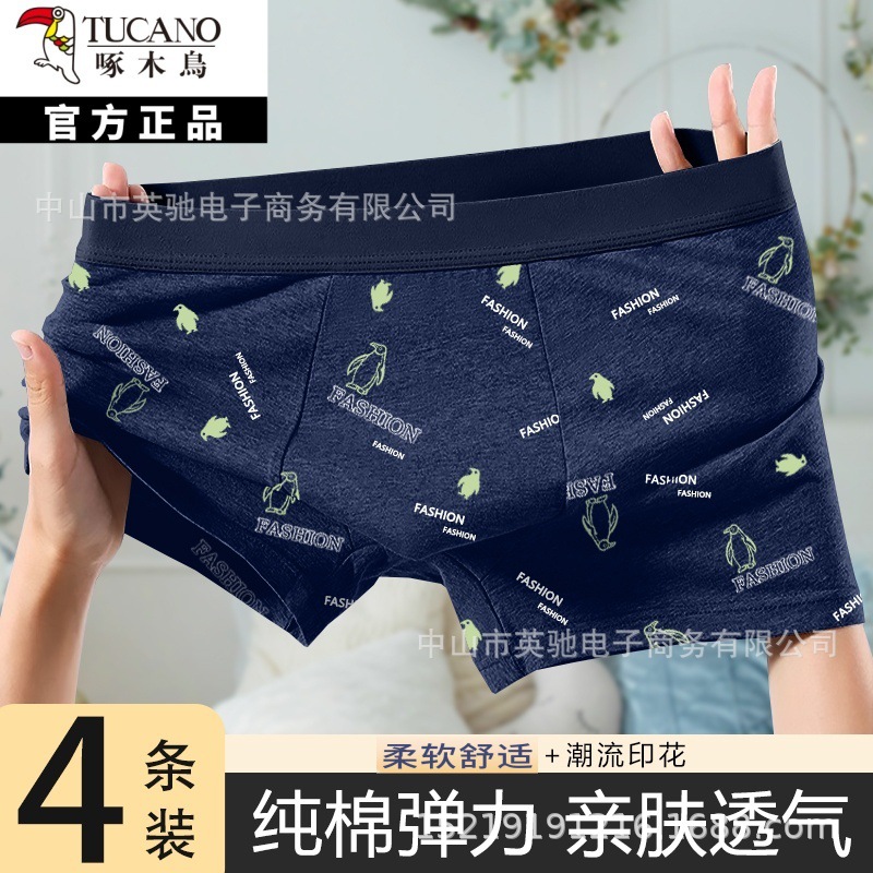 Woodpecker Men's Underwear Men's Style Four-Piece Pure Cotton Antibacterial All Cotton Men's 2024 New Youth Sports Shorts
