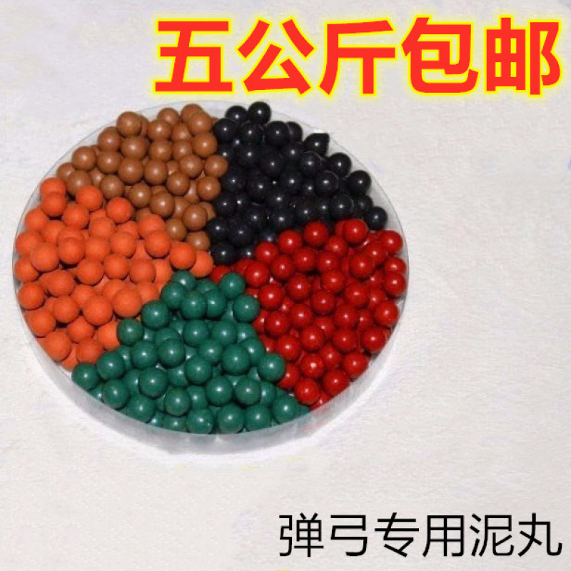 安全泥丸包邮子弹超硬陶丸泥球弹弓弹珠钢珠泥丸免邮