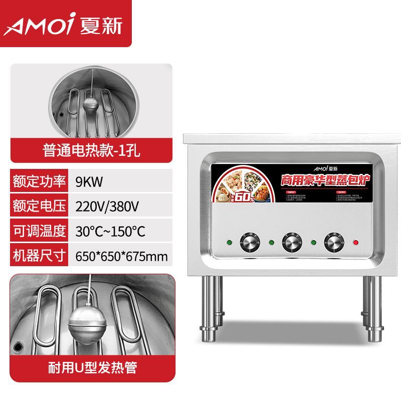 Xiaxin horno de paquete de vapor para desayuno comercial horno de paquete de vapor multifuncional de gas de calentamiento eléctrico pan al vapor vapor de jaula pequeña máquina de embalaje de salchichas en polvo