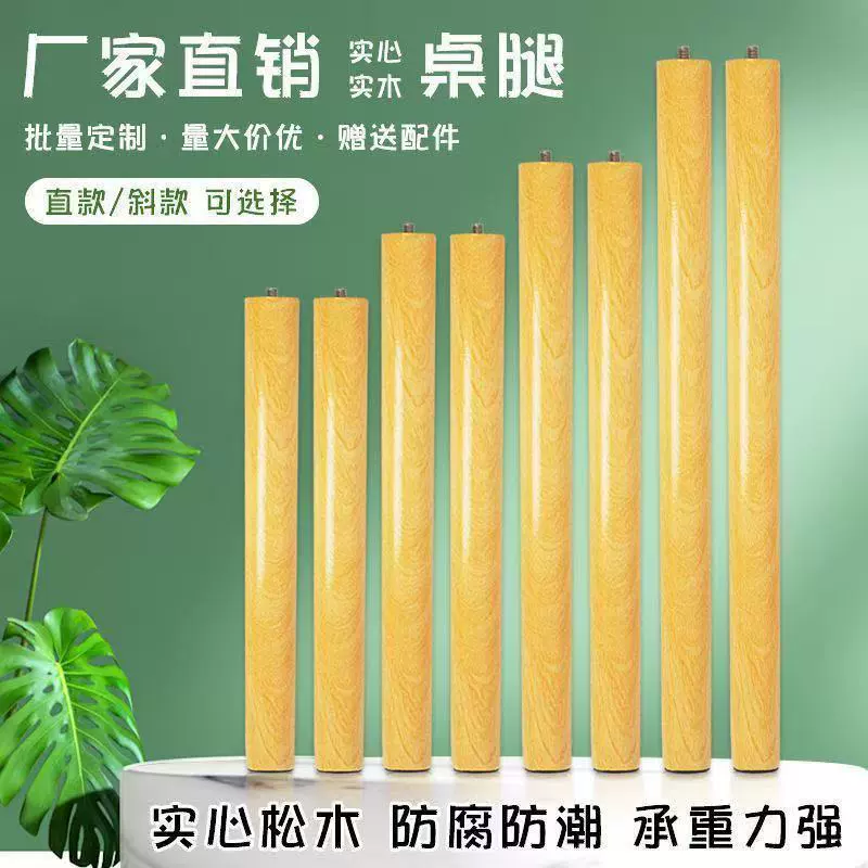 Ножка из цельного дерева, кронштейн для ножки стола, деревянный стол, стол для макияжа, универсальный цельный оптовый съемный стол для учебы, ножка