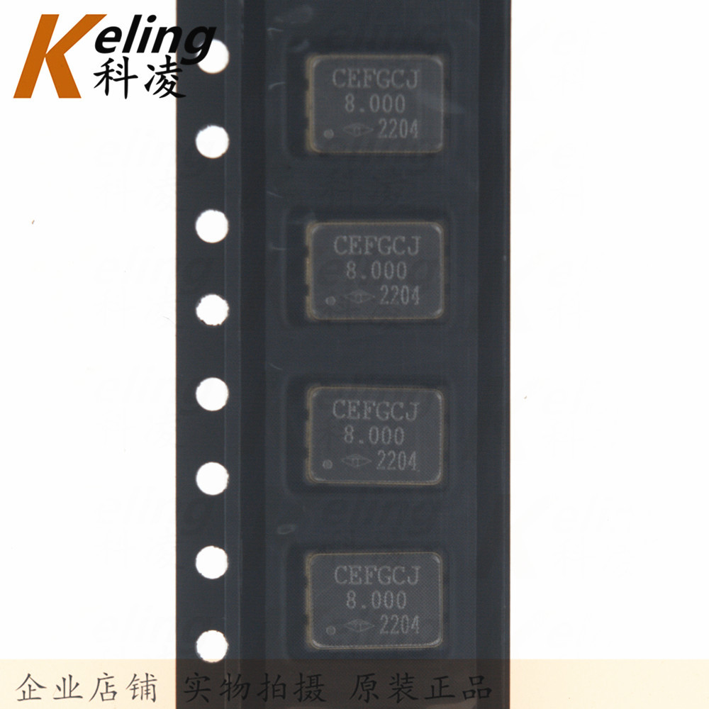 贴片振荡器 钟振 有源晶振 8.000MHZ 8M 8.000 7050 7*5 3.3V 5V