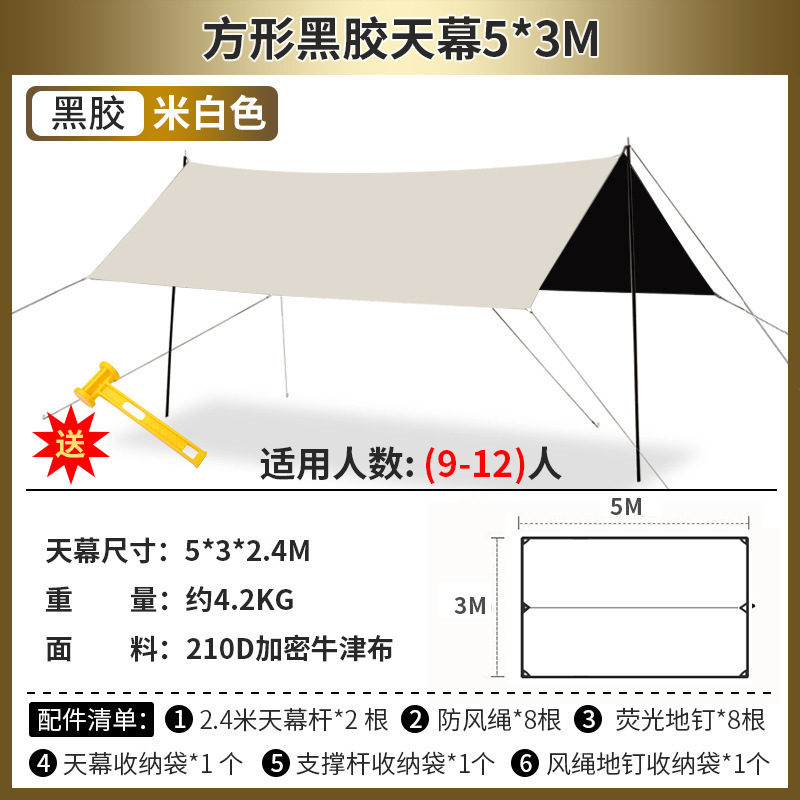 사각 비닐 캐노피(오프화이트 5*3m)