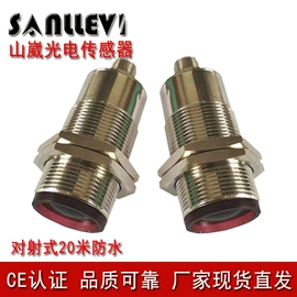 接近开关;光电开关;光电传感器