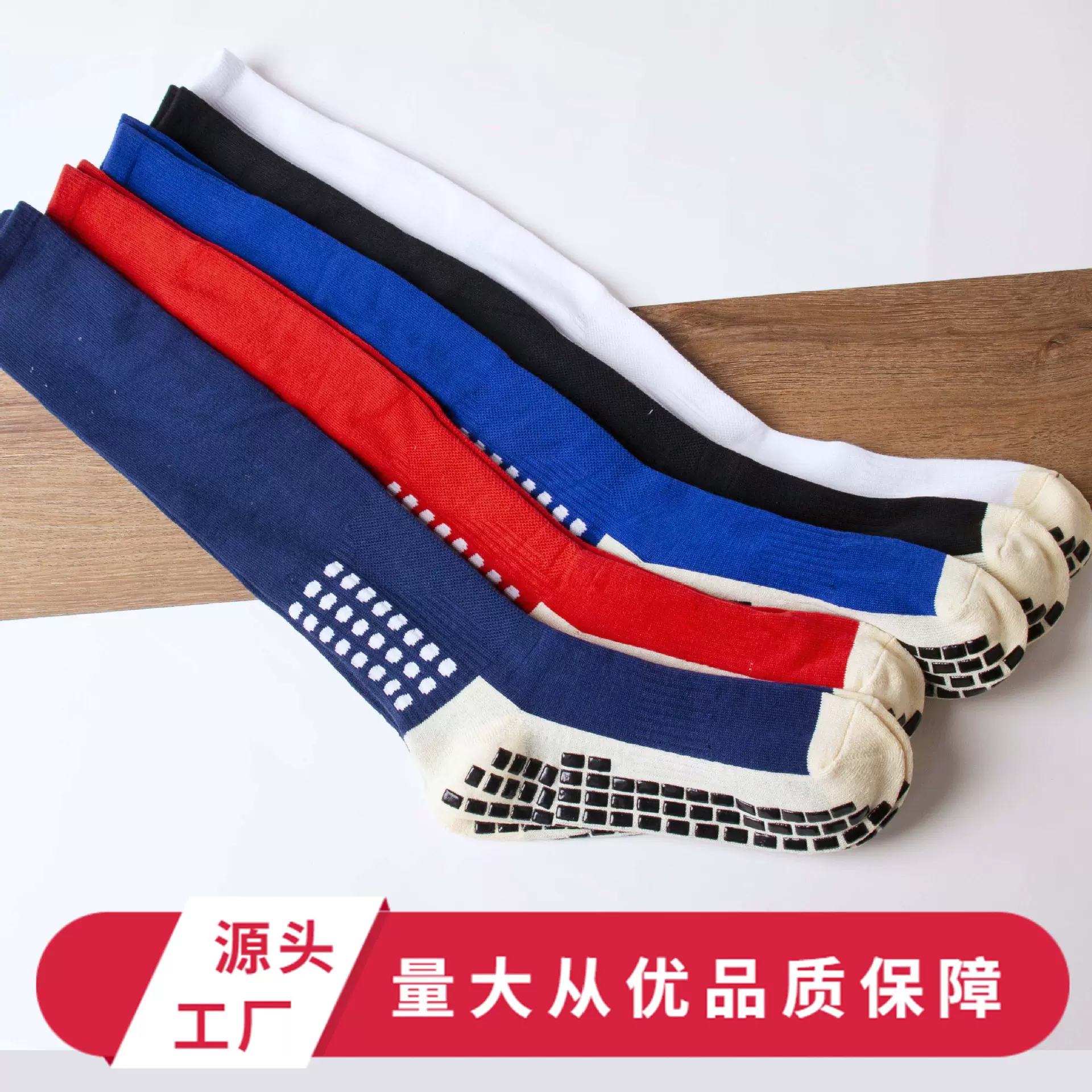 长筒足球袜过膝加厚点胶耐磨防滑毛巾底足球运动袜