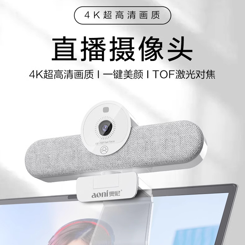 Oni NX1pro HD 4K Live Camera External Desktop Computer Beauty with Microphone Driver-Free