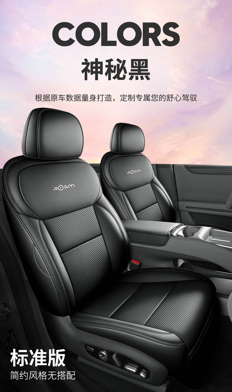 Suitable for Xpeng L03 special seat cushion, universal for all seasons, MONAL03 car-specific seat cushion, car seat cover modification
