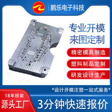 汽车后视镜模具零配件零件来图定制研发设计制造开模高精度加工