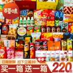 百草味零食大礼包整箱送男生女儿童生日礼物休闲小吃食品巨型礼盒