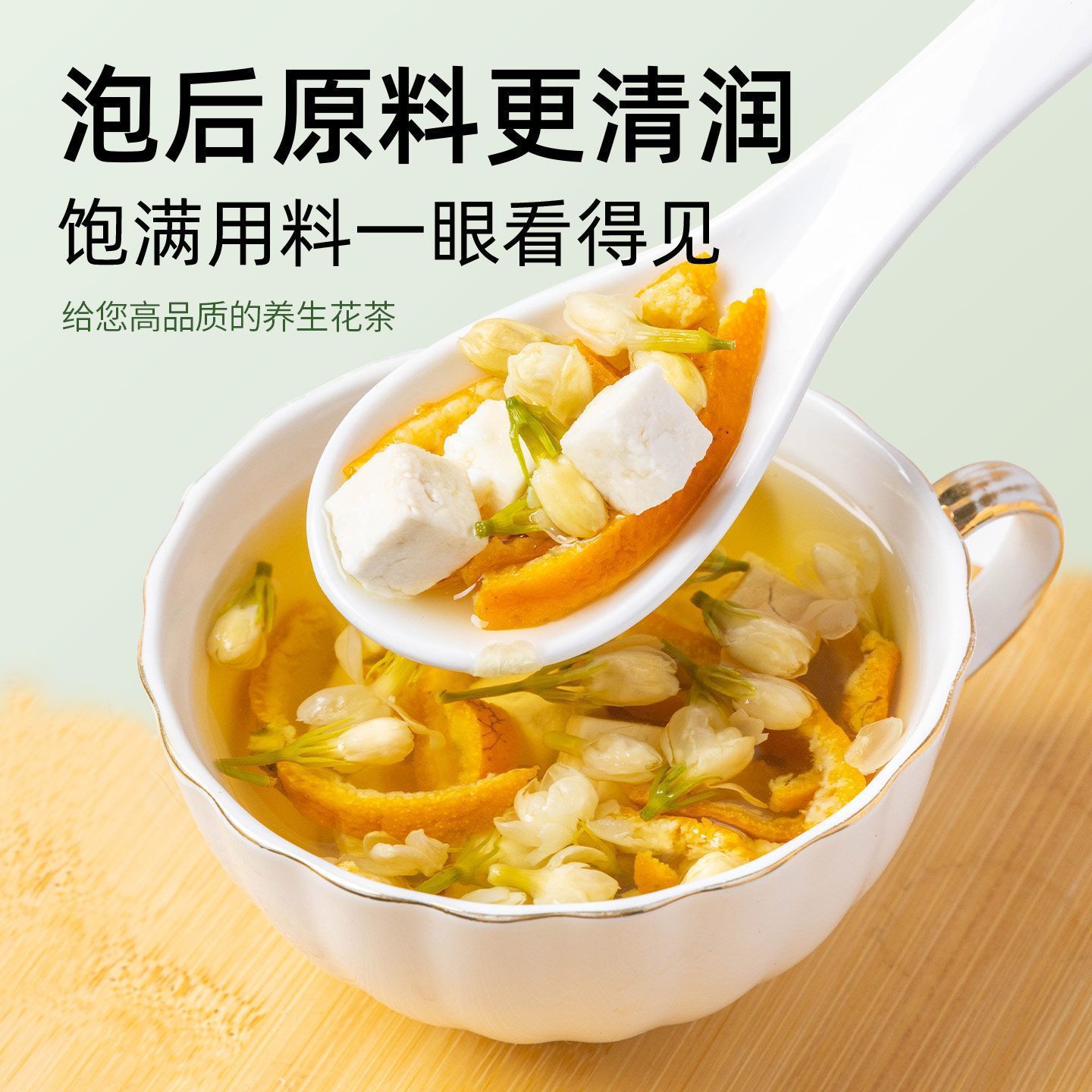 Tangerine Peel Jasmine Poria Tea Bags 5g Chen Pi Mo Li Fu Ling Cold Brew Herbal Tea 50 Bags quality and texture