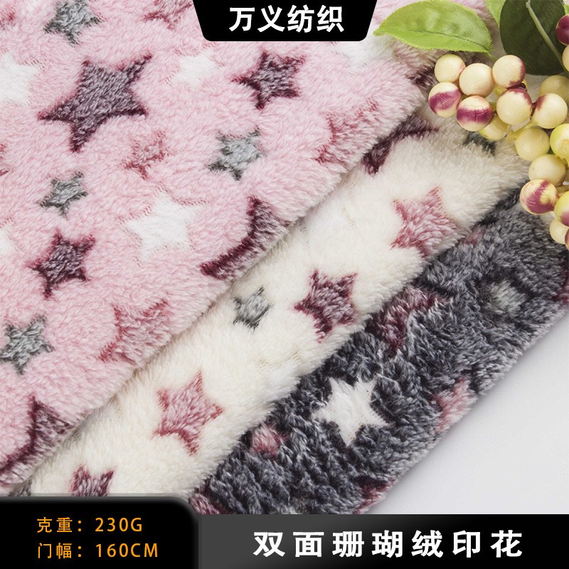 双面珊瑚绒印花适合家纺服装鞋材工艺品靠垫等