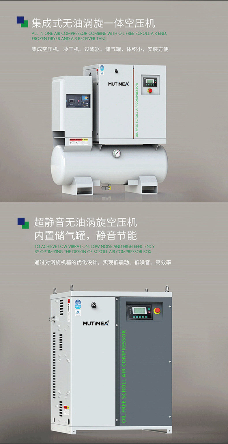 Oil-Free Scroll Air Compressor 3.7/7.5Kw15Kw Permanent Magnet Variable Frequency Food and Medical Grade Screw Air Compressor Manufacturer