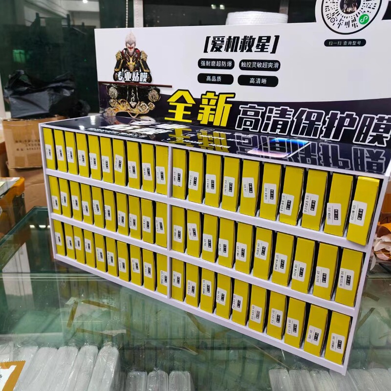 Smart Find Magic Box for Apple Android Full Model Silk Screen Three Strong HD Full Screen Tempered Film Wholesale