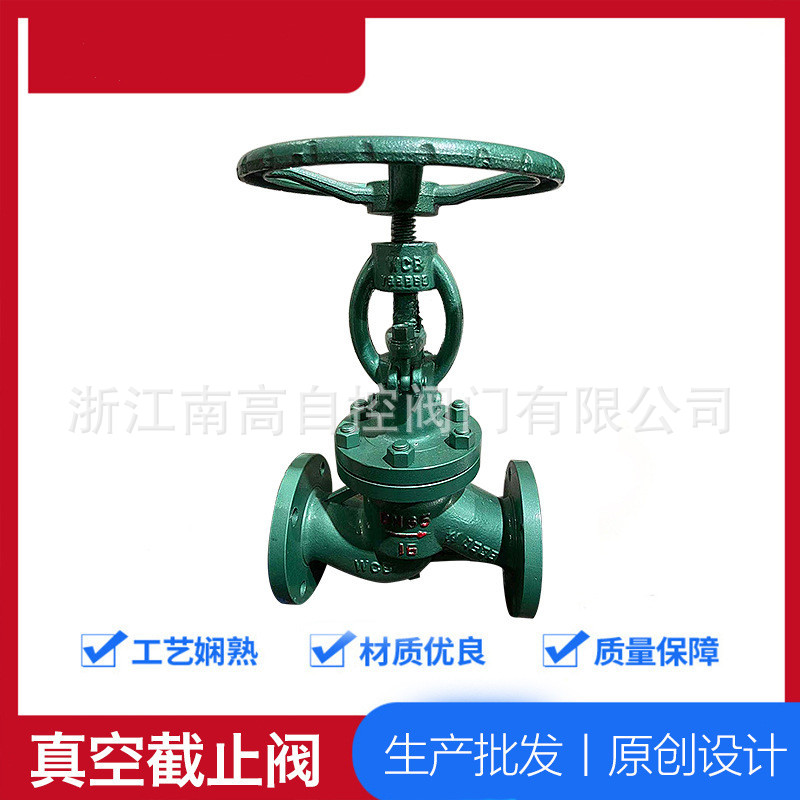 隔离截止阀NKJ41H -16C DN20 铸钢真空隔离截止阀