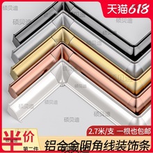 鋁合金包邊條角條吊頂裝飾條金屬條壓條線條瓷磚角線收邊條