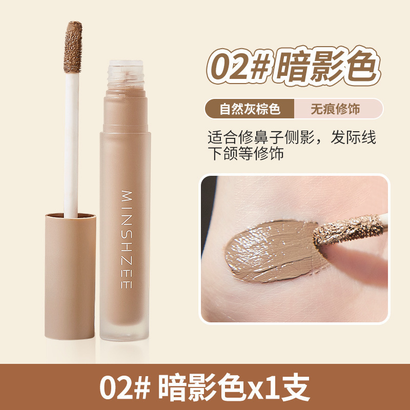 抖音MINSHZEE茗希芝修容液体修容棒鼻影阴影立体修容液高光笔提亮|undefined