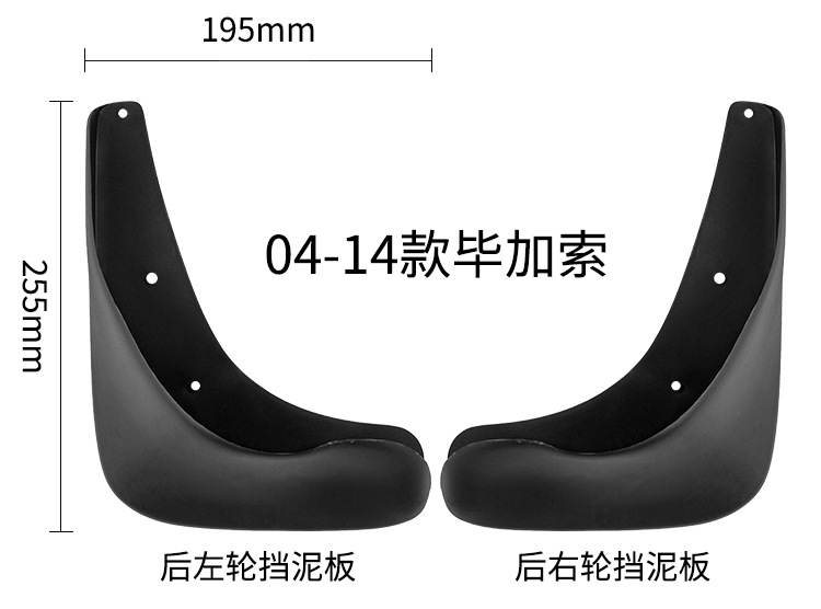Suitable for Citroen Picasso 2004-2014 Export Cross-Border Car Tire Fender Leather