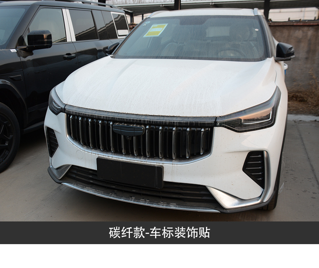 Applicable to 26 New Models of Geely Boyue, Blackened Front Logo Decorative Stickers, Car Exterior Modification, Warrior Black Steering Wheel Stickers