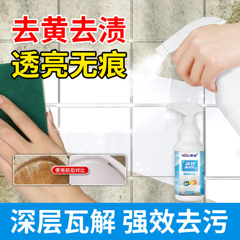 Tile Cleaner Porcelain Cleaner Bathroom Floor Tile Cleaning Household Toilet Glass Bathroom Decontamination and Descaling Agent Tile Cleaner Porcelain Cleaner Bathroom Floor Tile Cleaning Household Toilet Glass Bathroom Decontamination and Descaling Agent