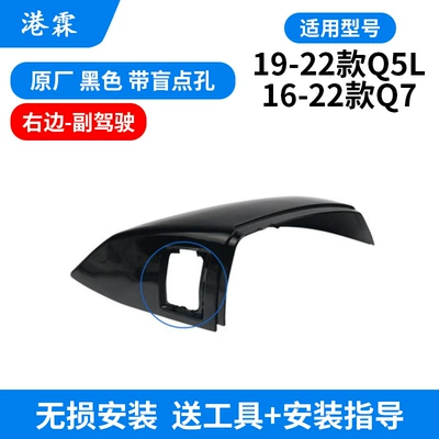 Rear mirror/rearview mirror assembly | signal - black-shell-with-blind-hole-right-co-pilot