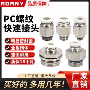 Trachea quick insert white cap G threaded PC8-02 straight-through quick connector PC4 6 10 12 M5 01 03 04