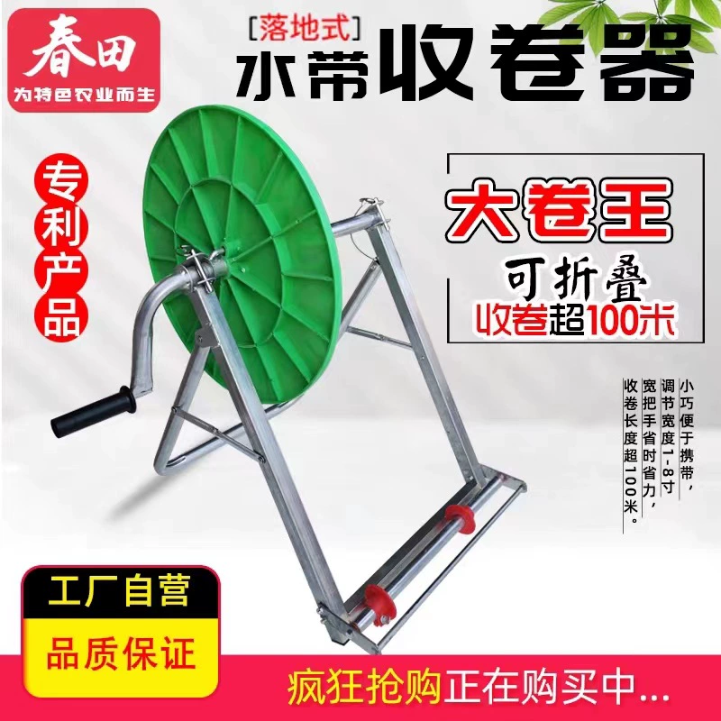 Новый складной водяной шланг Winder водяной шланг стойки ленты Winder машина Winder намотки более 100 м