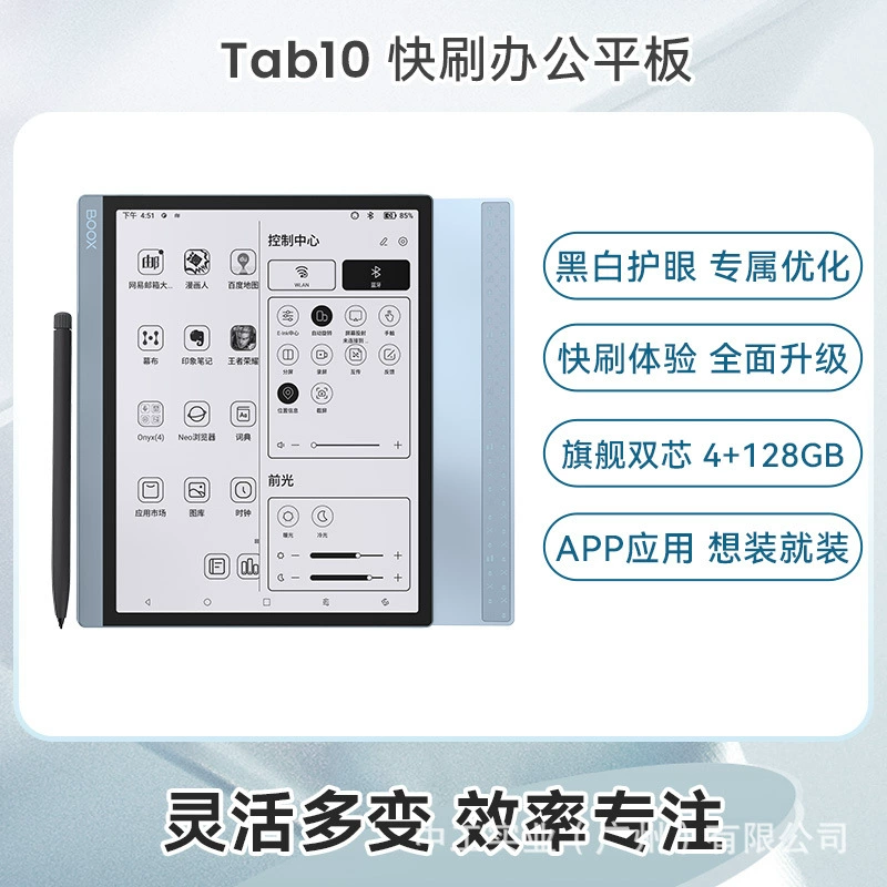 Wenshi BOOX TAB10 Ink Screen Smart Book Reader Электронная книга Paper Book Paper Eye Screen Ink Screen