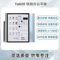 Wenshi BOOX TAB10 Ink Screen Smart Book Reader Электронная книга Paper Book Paper Eye Screen Ink Screen