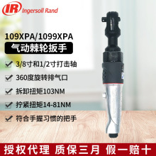英格索兰IR气动棘轮扳手109XPA弯角扳手1099XPA直角小风炮风扳机