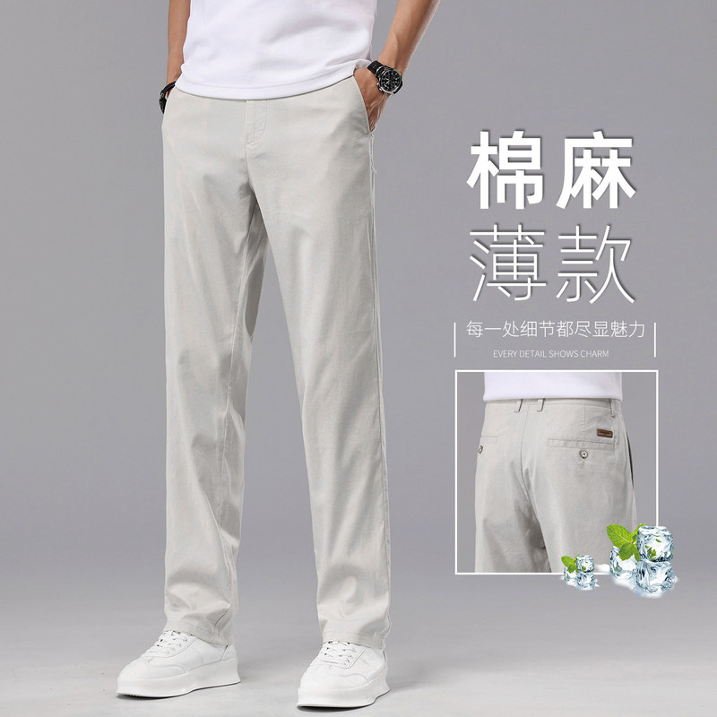Summer Linen Beige Casual Pants for Men, Straight Loose Cotton-Linen Pants, 2026 New Thin Summer Men's Business Pants
