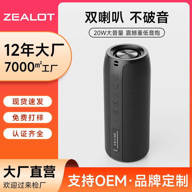 Fanatic S51 Wireless TWS Tandem Bluetooth Speaker Dual Speaker Subwoofer Outdoor Portable Bluetooth Speaker