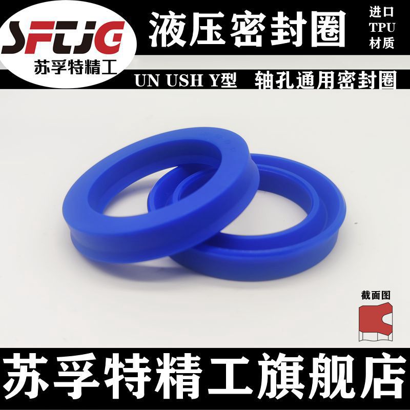 聚氨酯Y型液压油封UN25*32*33*35*36*38*40*42*4*5*6*7*8*10U型圈