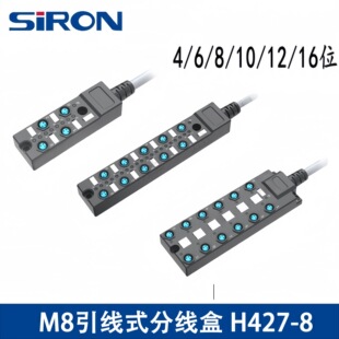 ���{SiRON M8����ʽ�������־���H427-84-88-810-812-816-P-5000T
