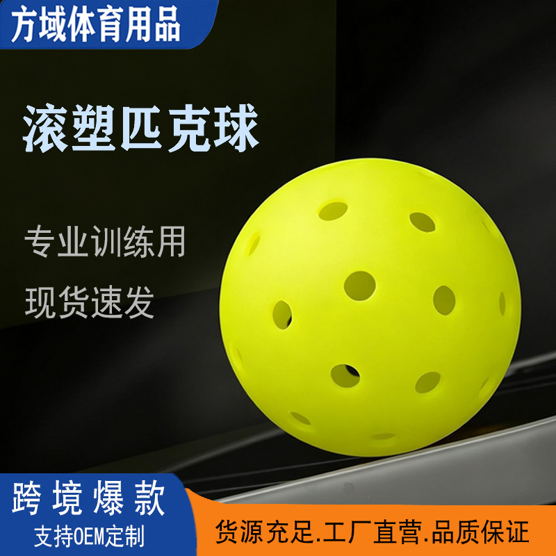 Pickleball ball, 40-hole, one-piece molded PE, high elasticity and durable