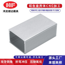 现货车载电池铝合金外壳工控机铝合金仪表盒铝型材电源盒铝外壳