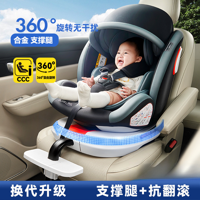 Child Seat for Car--Year-Old Rotating Anti-Flip Support Leg Awning