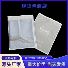 封杯、包装膜;塑料自封袋;塑料服装袋