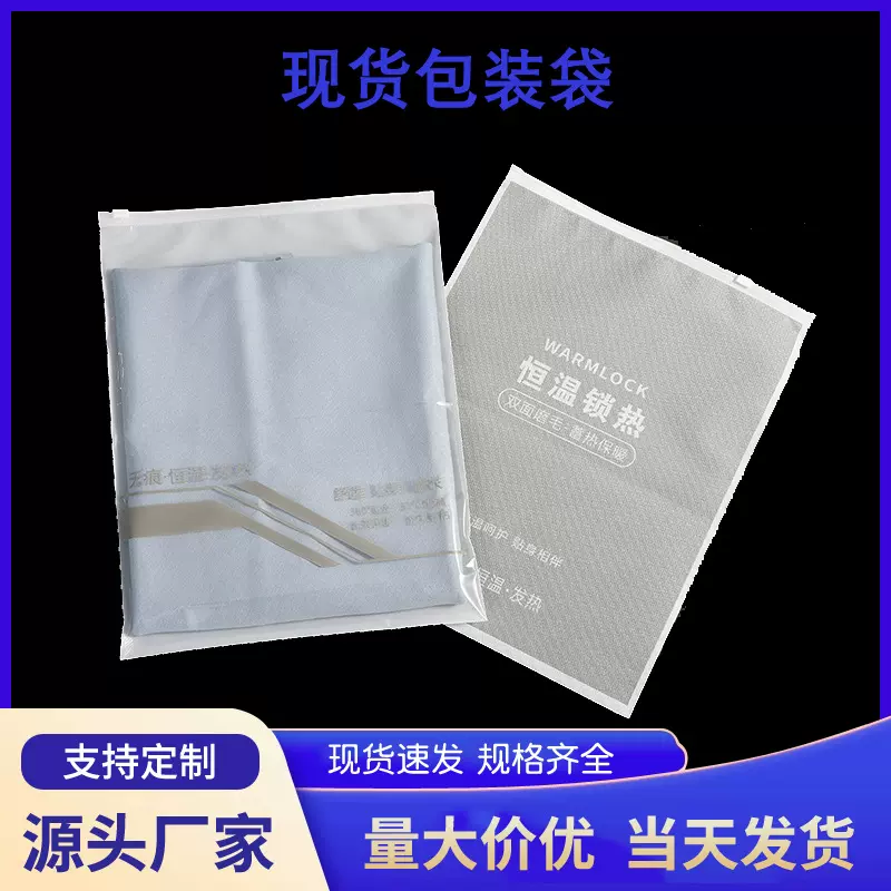 现货一面透明一面打孔膜包装袋PE 男女通用单衣单裤保暖衣拉链袋