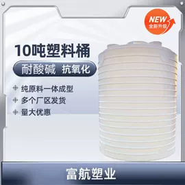 塑料桶;塑料罐;塑胶水塔