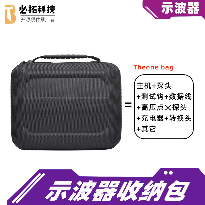 Theone bag 示波器收纳包工具包DS211 DS212 DS213 LA104适用