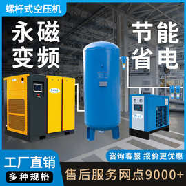 永磁变频螺杆空压机22KW整套37千瓦55kw75w节能工业级空气压缩机