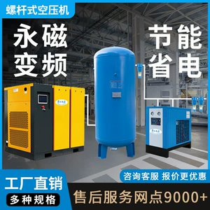 Daimi Maqnit Dəyişən Tezlikli Vintli Hava Kompressoru 22Kw 37Kw 55Kw 75W
