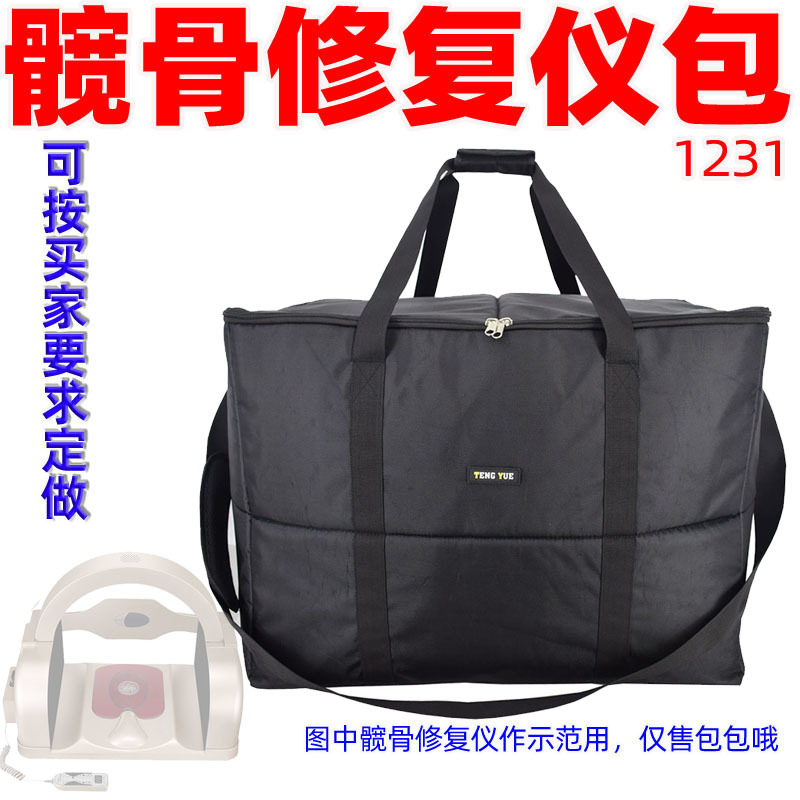 1231髋骨修复仪手提单肩收纳包骨盆矫正仪器减震水工具袋定 制
