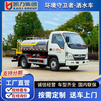 Fukuda Small Card 2 Sprinkler Suvarma maşınları