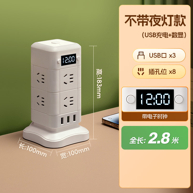 立式插座办公家用多功能插排USB快充带线时钟多孔插板充电接线板|undefined