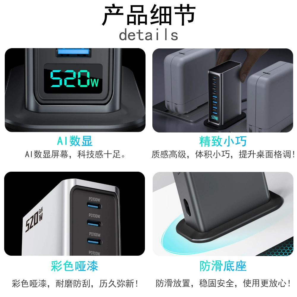 Холодная безграничная hottest high-end 520W зарядное устройство на галлиевом нитриде быстрая зарядка головка 8-портовая настольная станция зарядки с цифровым дисплеем ИИ