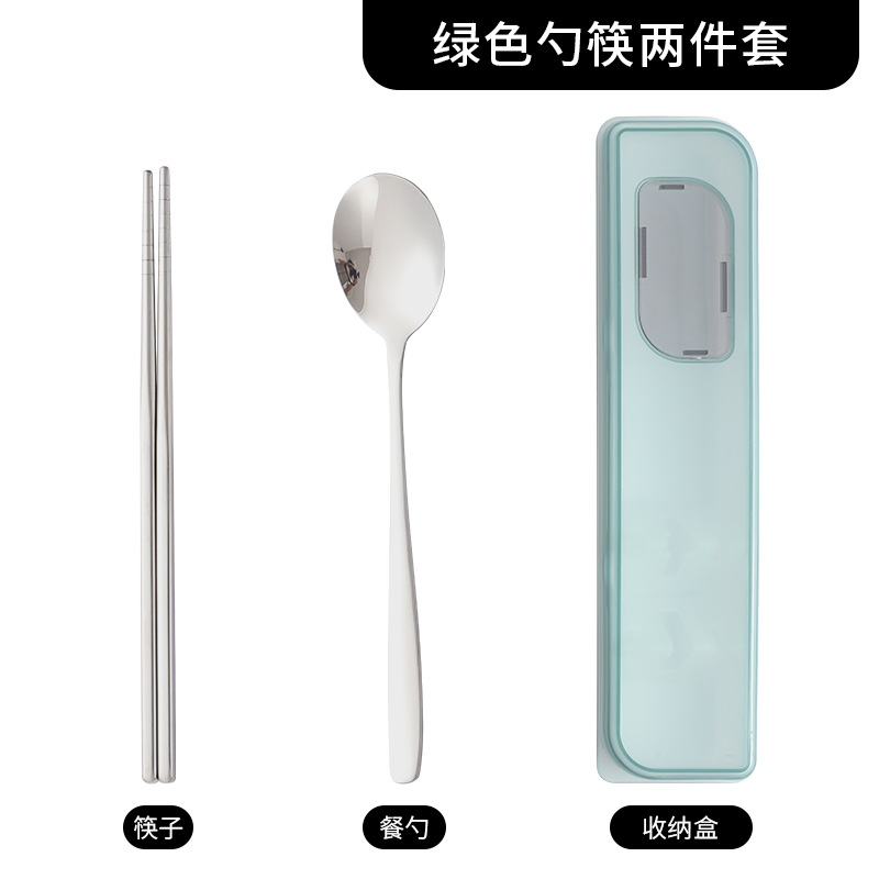 304 그린 2 종 세트